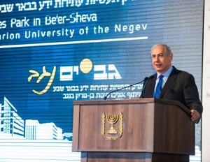 Israel's Prime Minister Benjamin Netanyahu at the dedication of the Advanced Technologies Park in Beer-Sheva