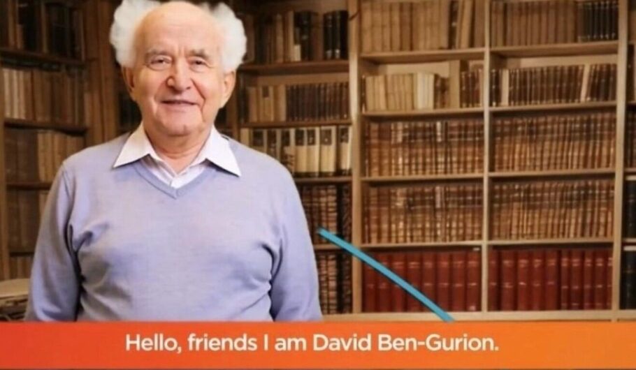 Image of David Ben-Gurion Speaks: First Act